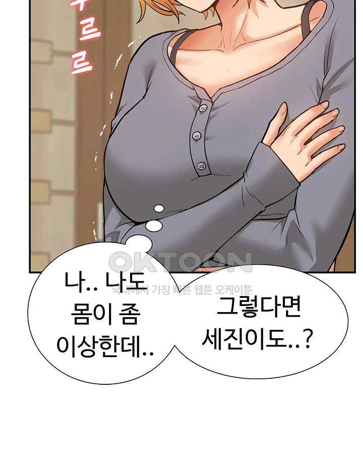 Making an Idol Harem Raw Chapter 50 Page 25