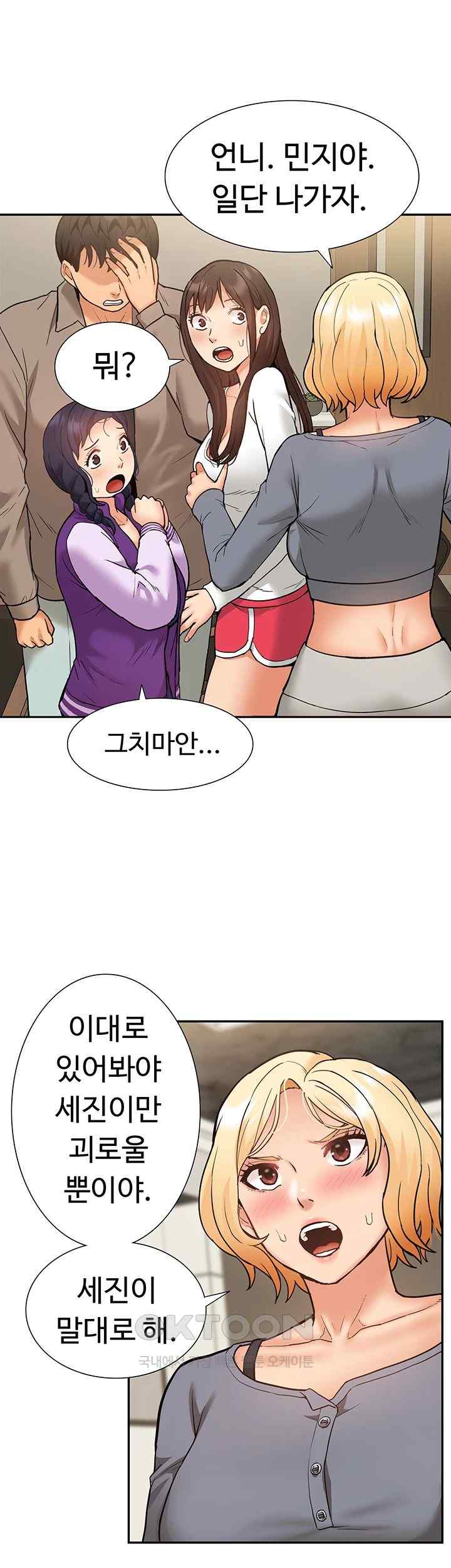 Making an Idol Harem Raw Chapter 50 Page 26
