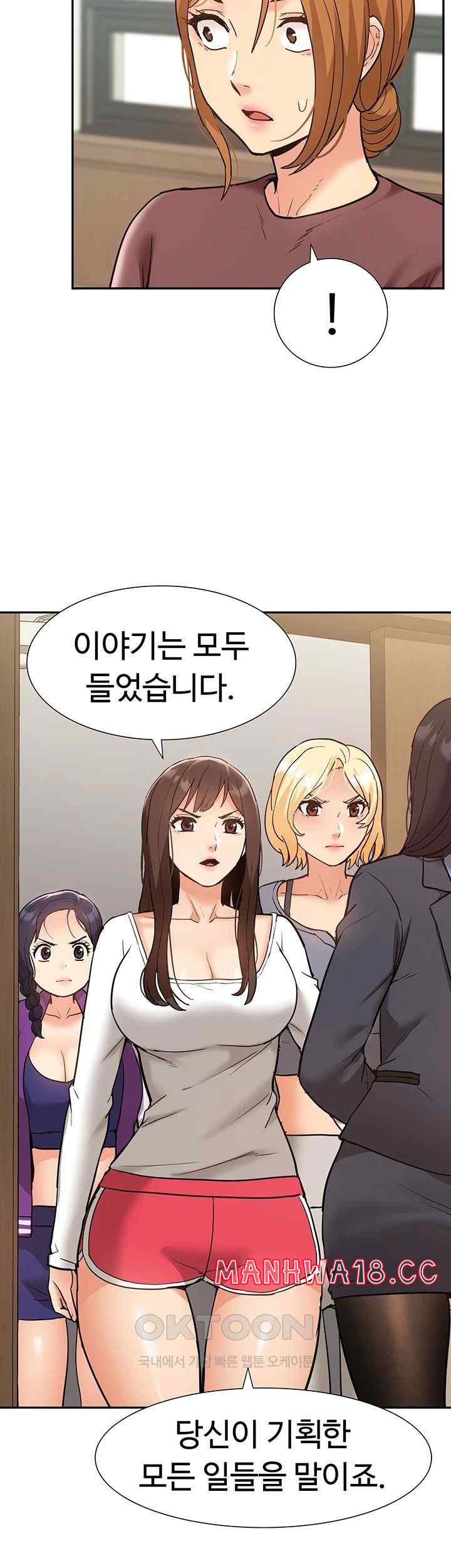 Making an Idol Harem Raw Chapter 50 Page 3