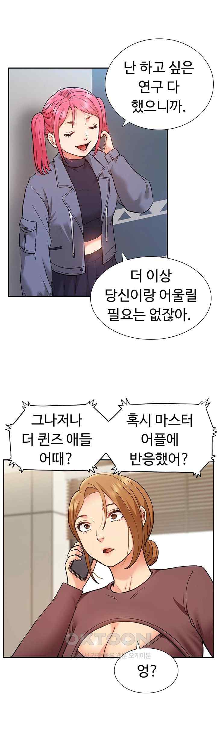 Making an Idol Harem Raw Chapter 50 Page 32