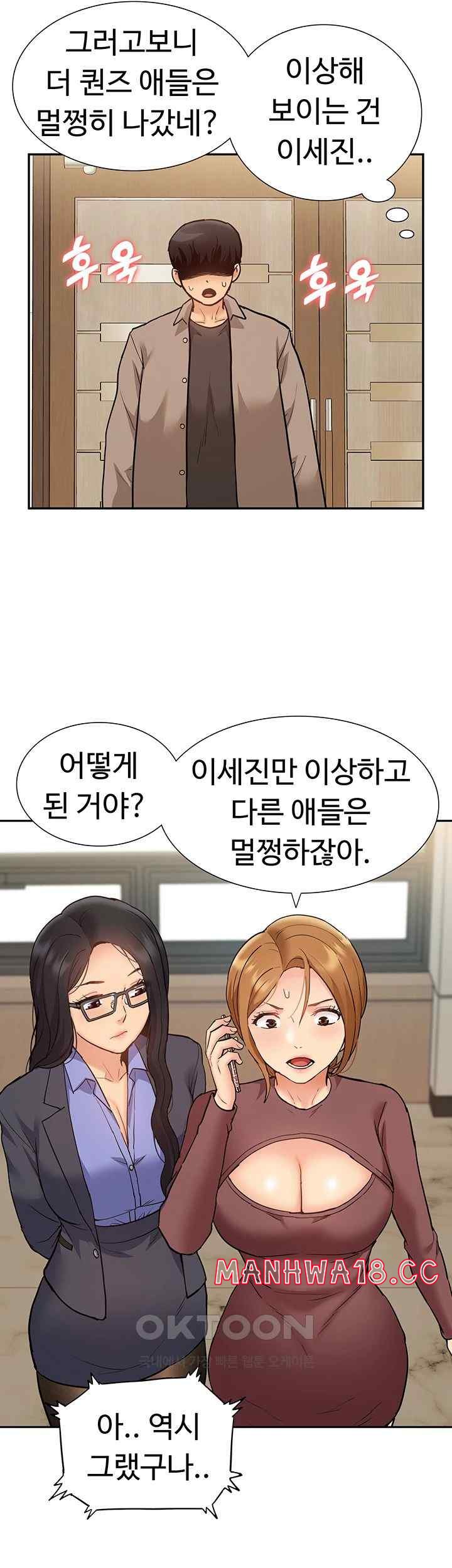 Making an Idol Harem Raw Chapter 50 Page 33