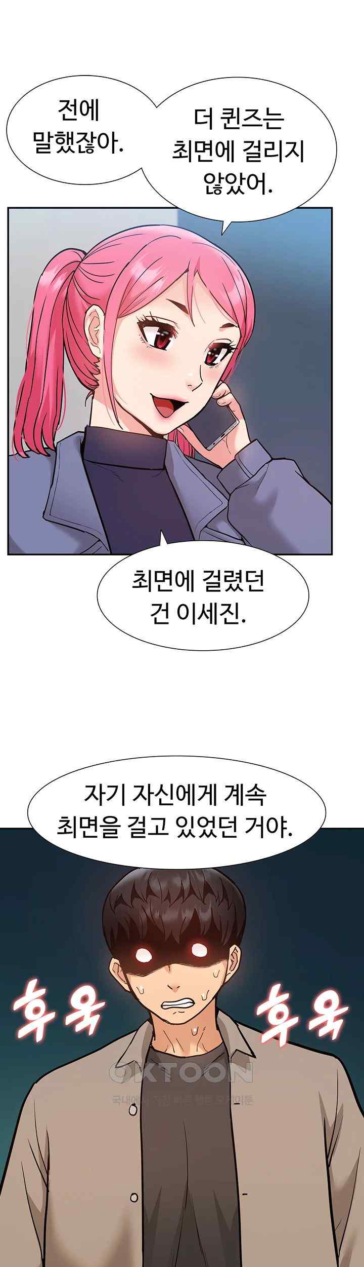 Making an Idol Harem Raw Chapter 50 Page 35