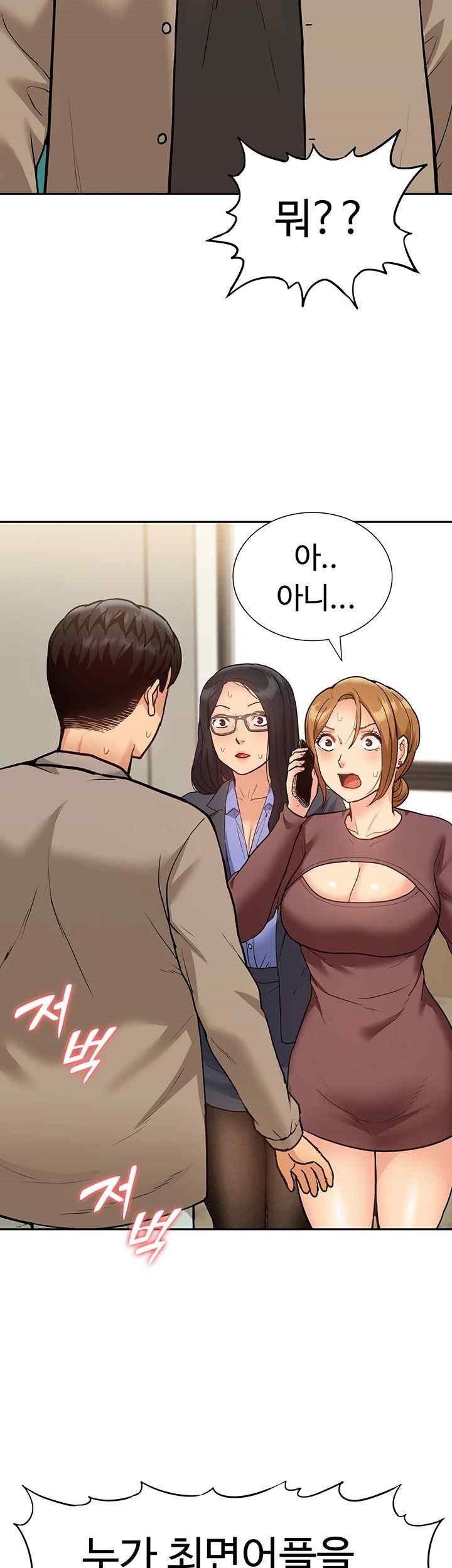 Making an Idol Harem Raw Chapter 50 Page 36