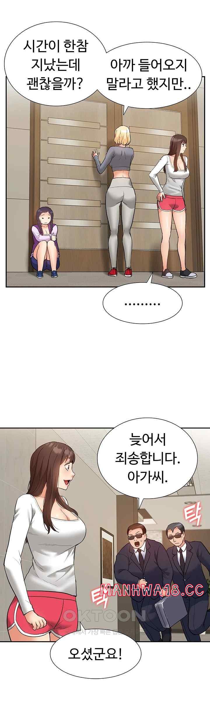 Making an Idol Harem Raw Chapter 50 Page 39
