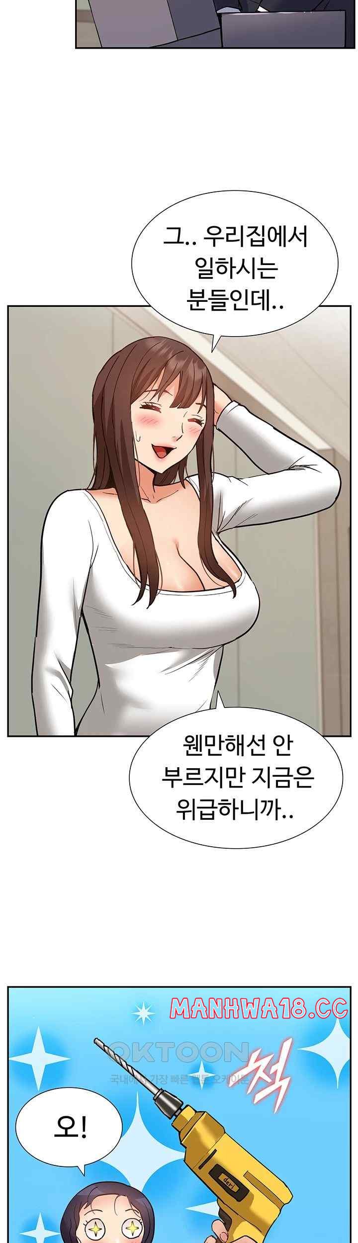Making an Idol Harem Raw Chapter 50 Page 41