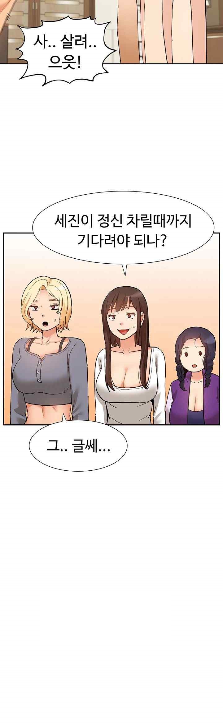 Making an Idol Harem Raw Chapter 50 Page 46