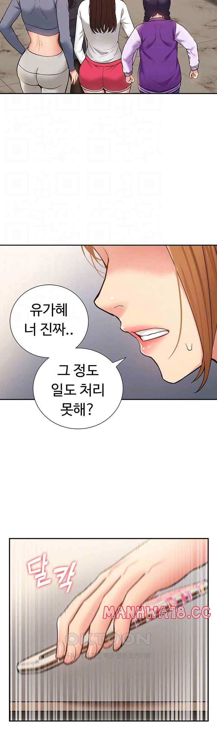 Making an Idol Harem Raw Chapter 50 Page 6