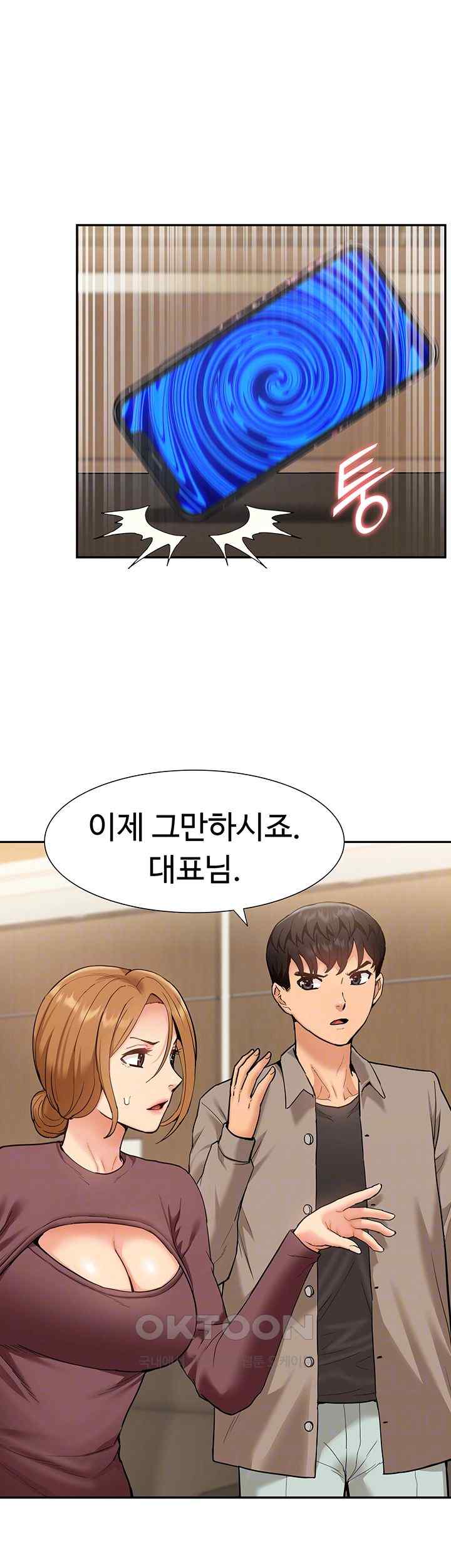 Making an Idol Harem Raw Chapter 50 Page 9