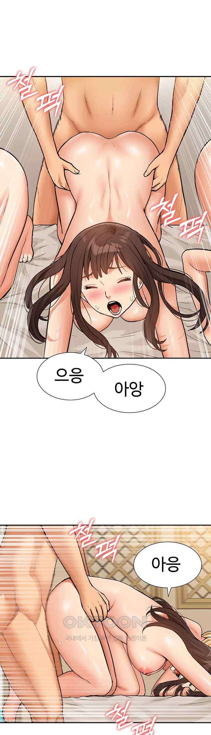 Making an Idol Harem Raw Chapter 51 Page 11
