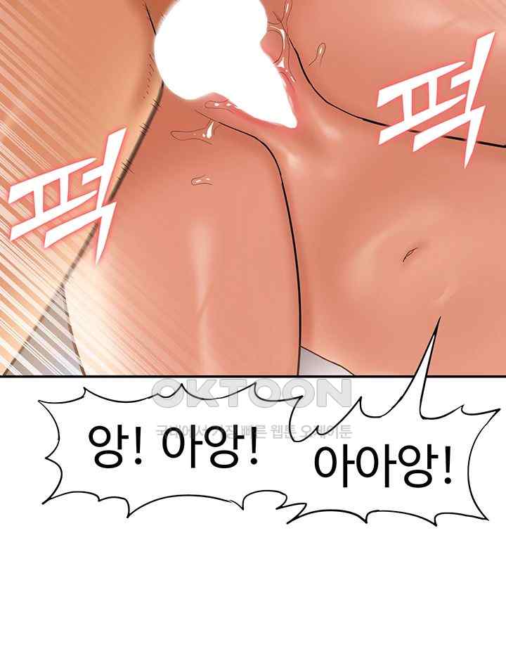 Making an Idol Harem Raw Chapter 51 Page 16