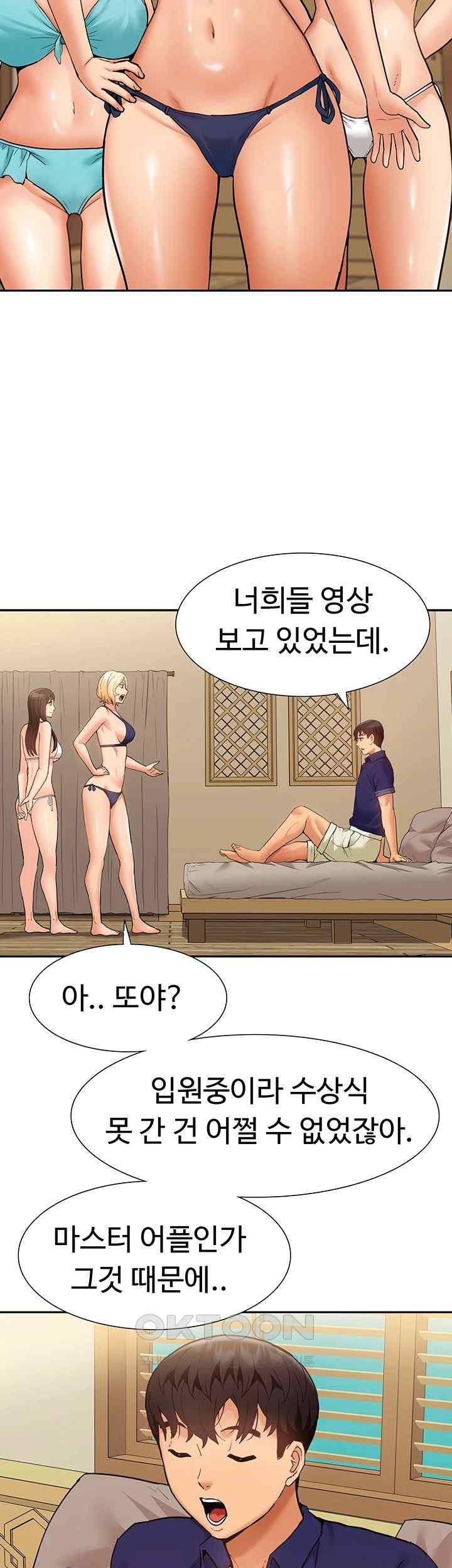 Making an Idol Harem Raw Chapter 51 Page 2