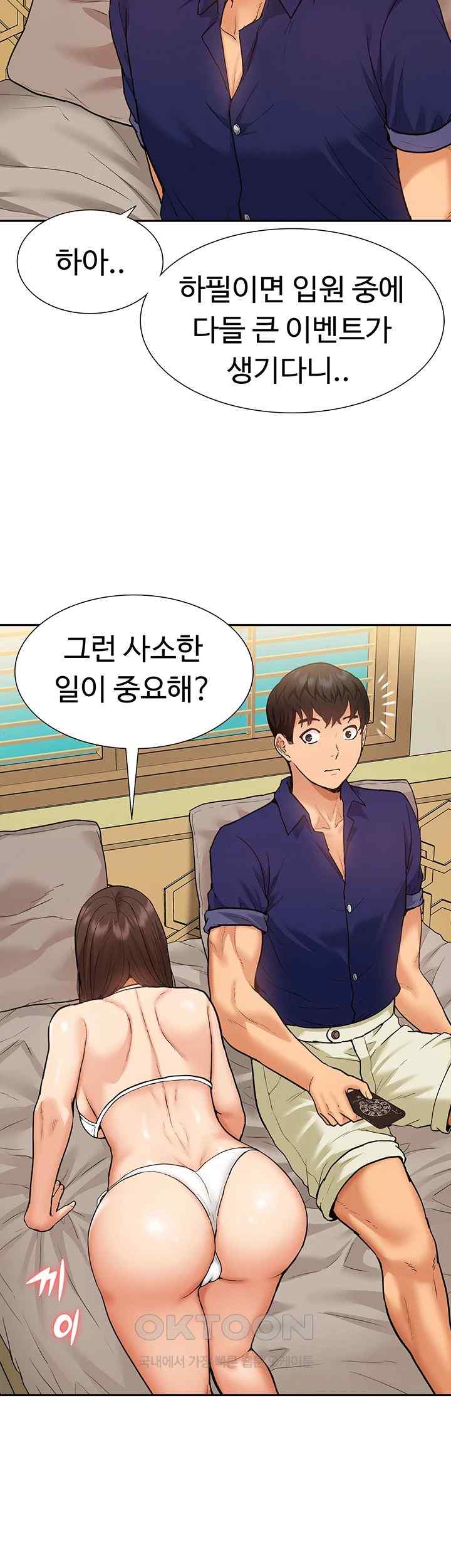 Making an Idol Harem Raw Chapter 51 Page 3