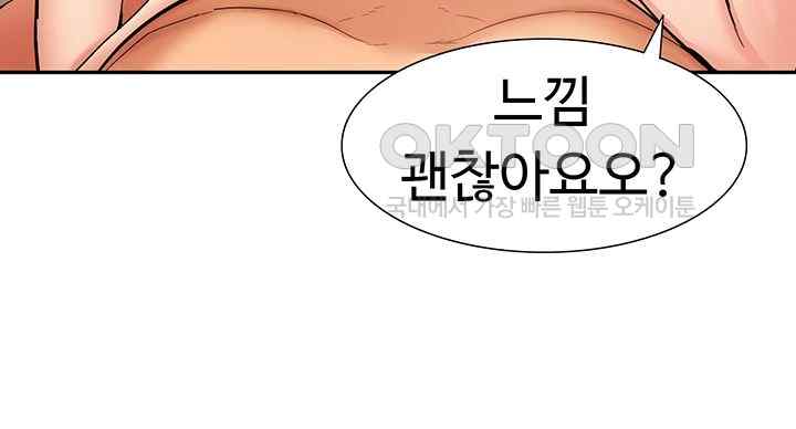 Making an Idol Harem Raw Chapter 51 Page 37