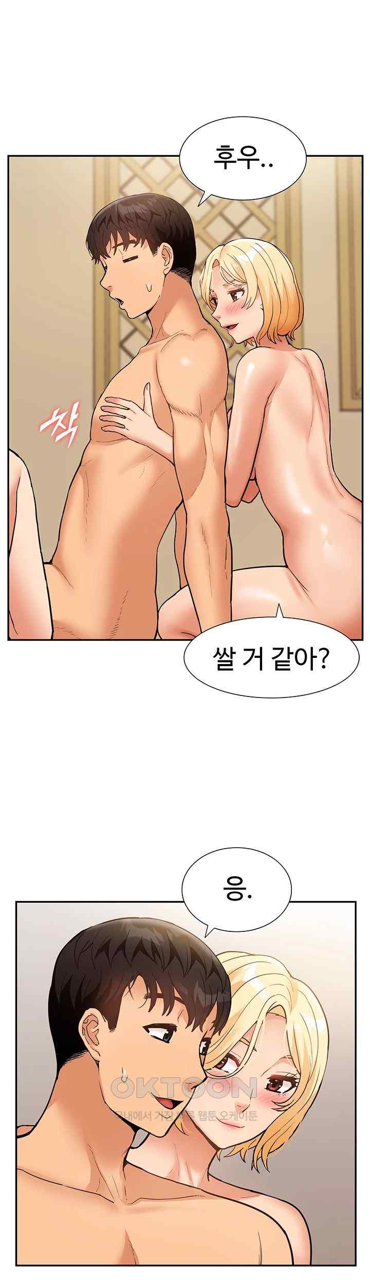 Making an Idol Harem Raw Chapter 51 Page 39
