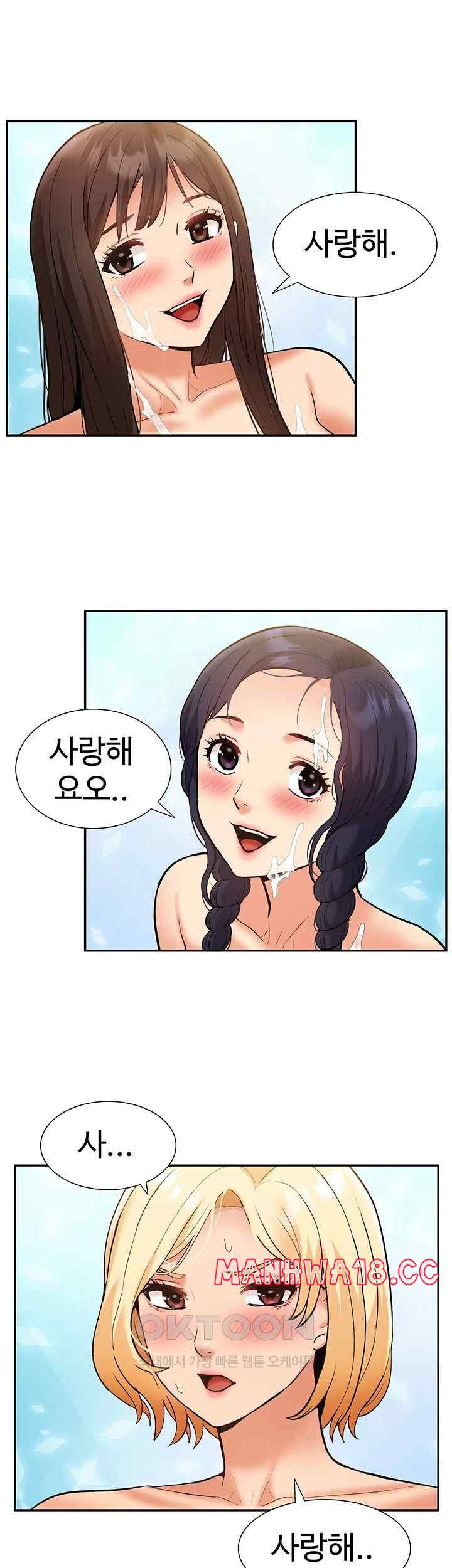 Making an Idol Harem Raw Chapter 51 Page 44