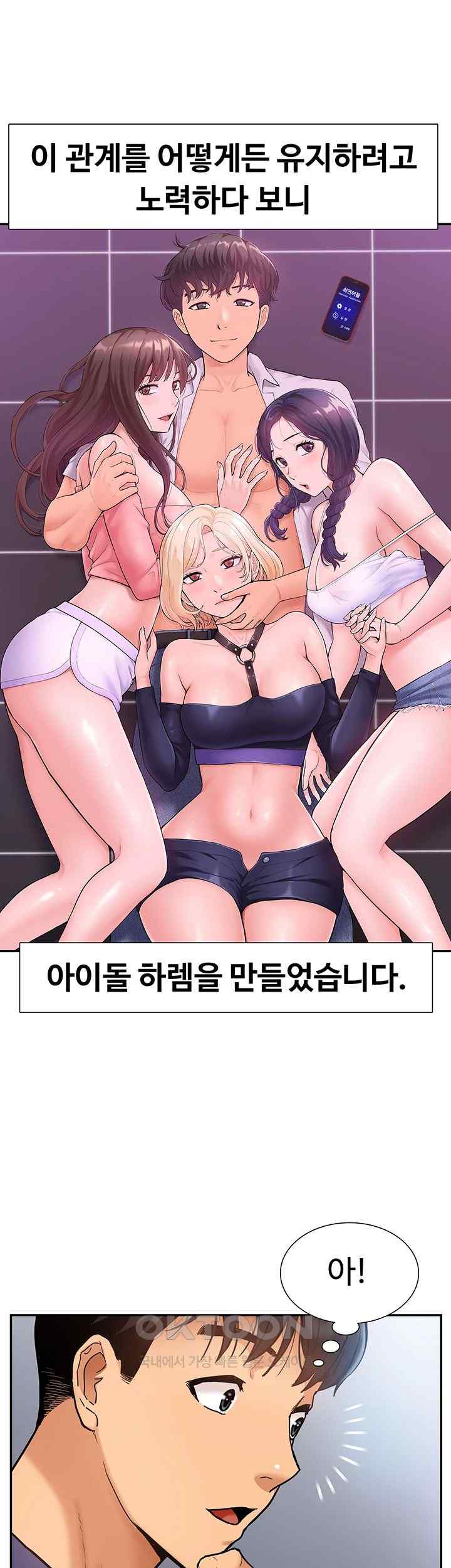 Making an Idol Harem Raw Chapter 51 Page 56