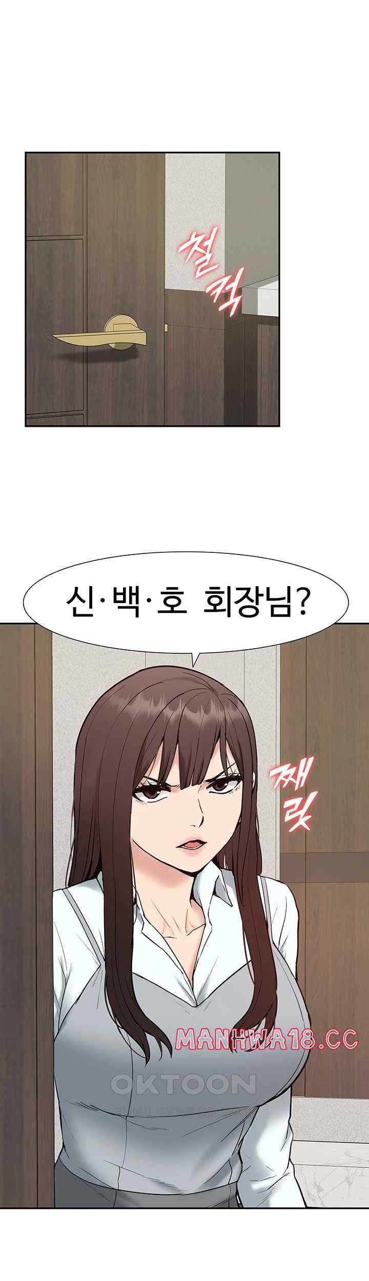 Making an Idol Harem Raw Chapter 51.5 Page 11