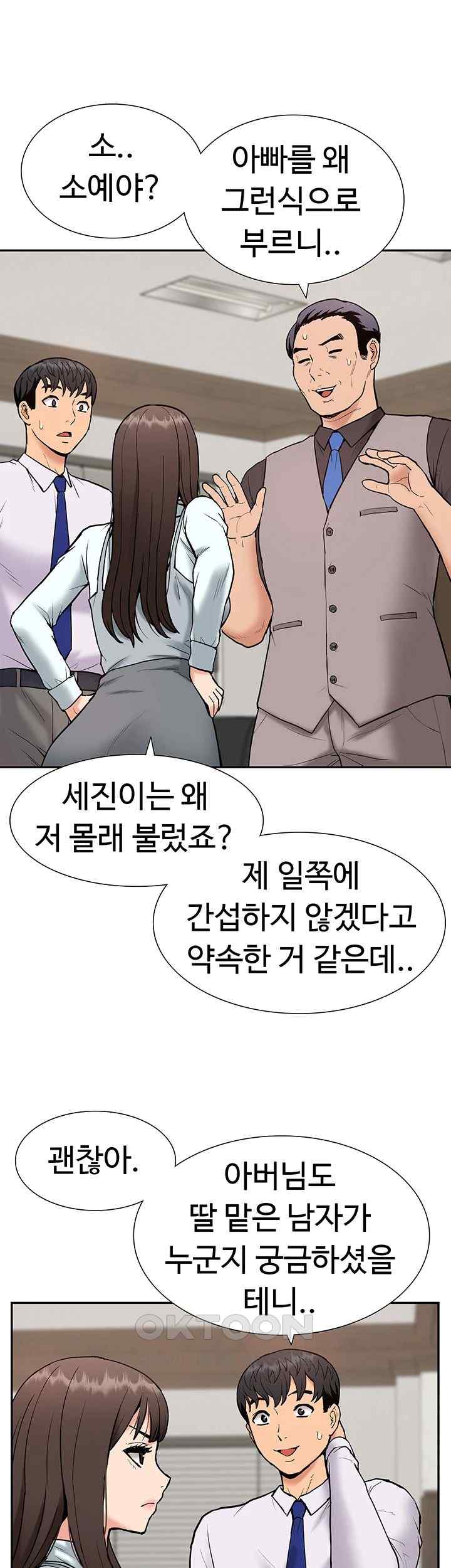 Making an Idol Harem Raw Chapter 51.5 Page 13