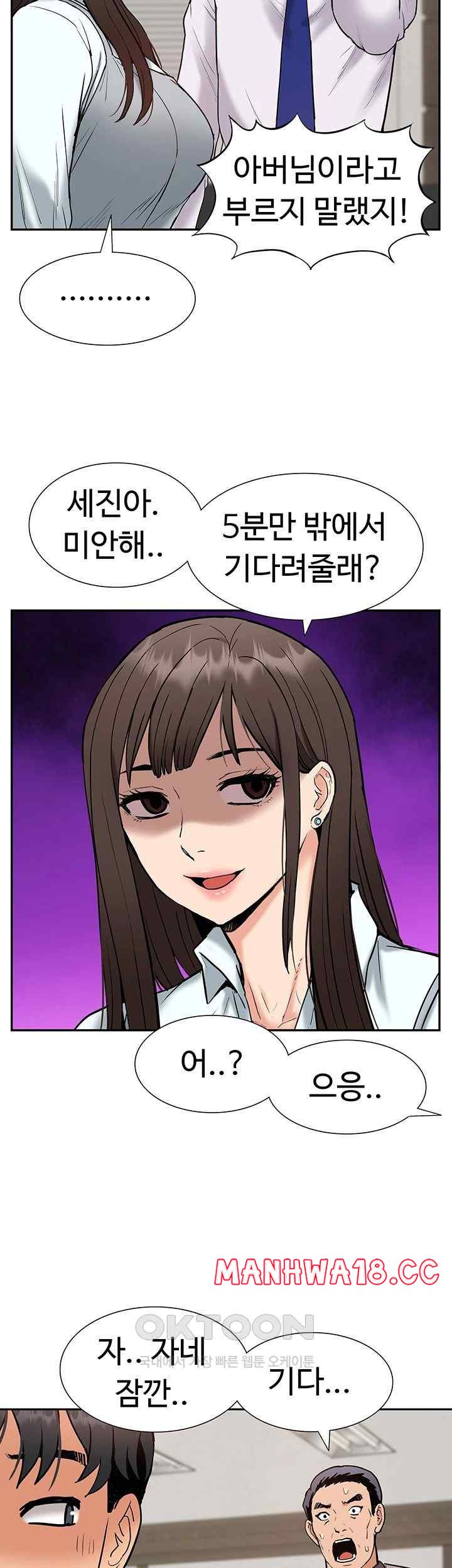 Making an Idol Harem Raw Chapter 51.5 Page 14