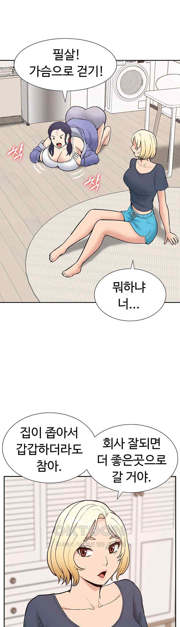 Making an Idol Harem Raw Chapter 51.5 Page 19
