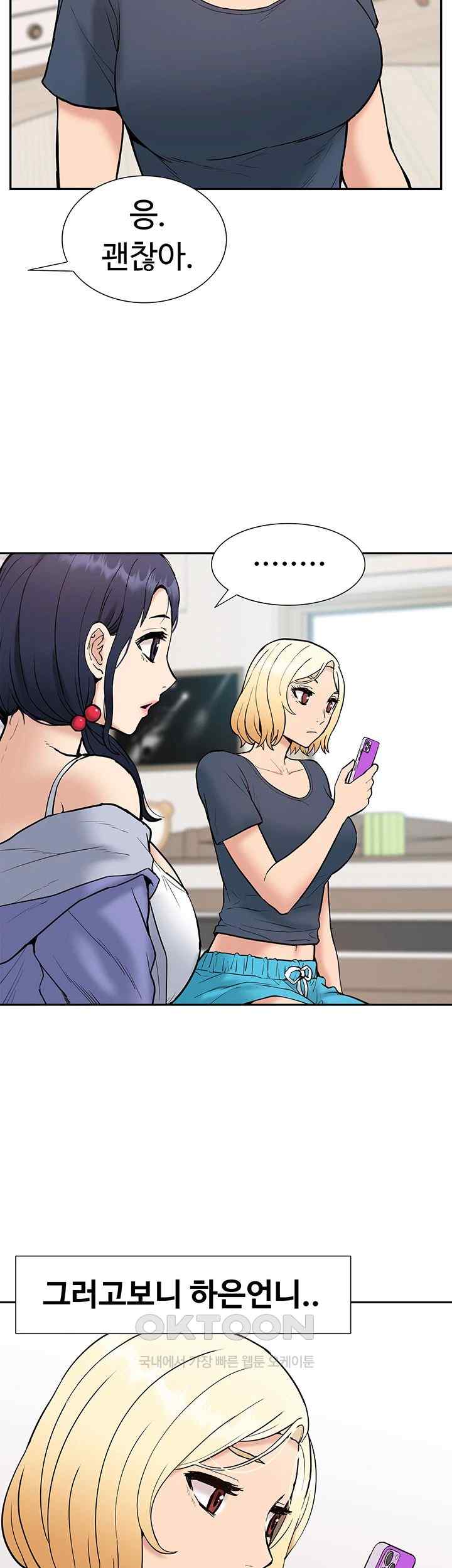 Making an Idol Harem Raw Chapter 51.5 Page 20