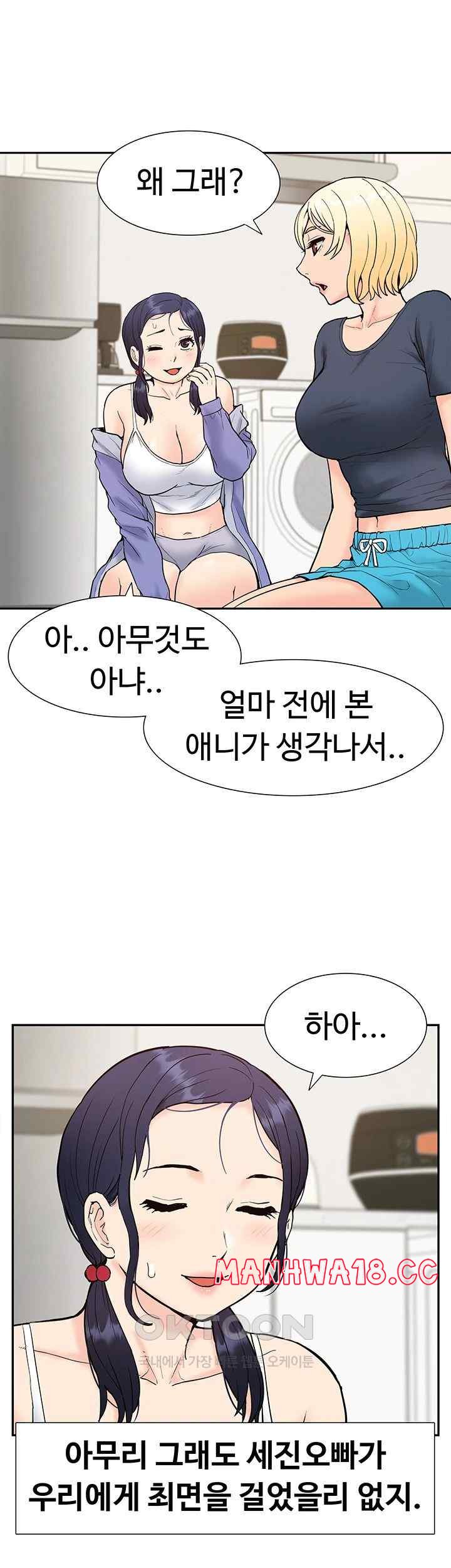 Making an Idol Harem Raw Chapter 51.5 Page 25