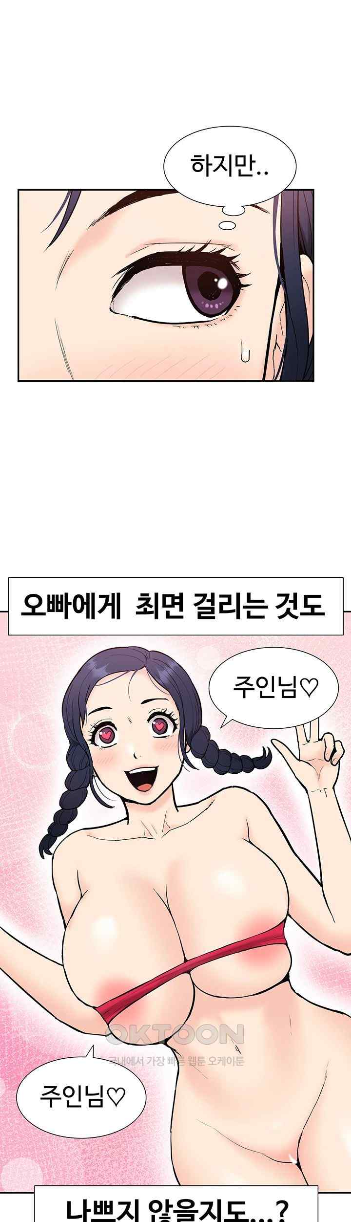 Making an Idol Harem Raw Chapter 51.5 Page 26