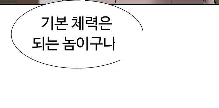 Making an Idol Harem Raw Chapter 51.5 Page 9