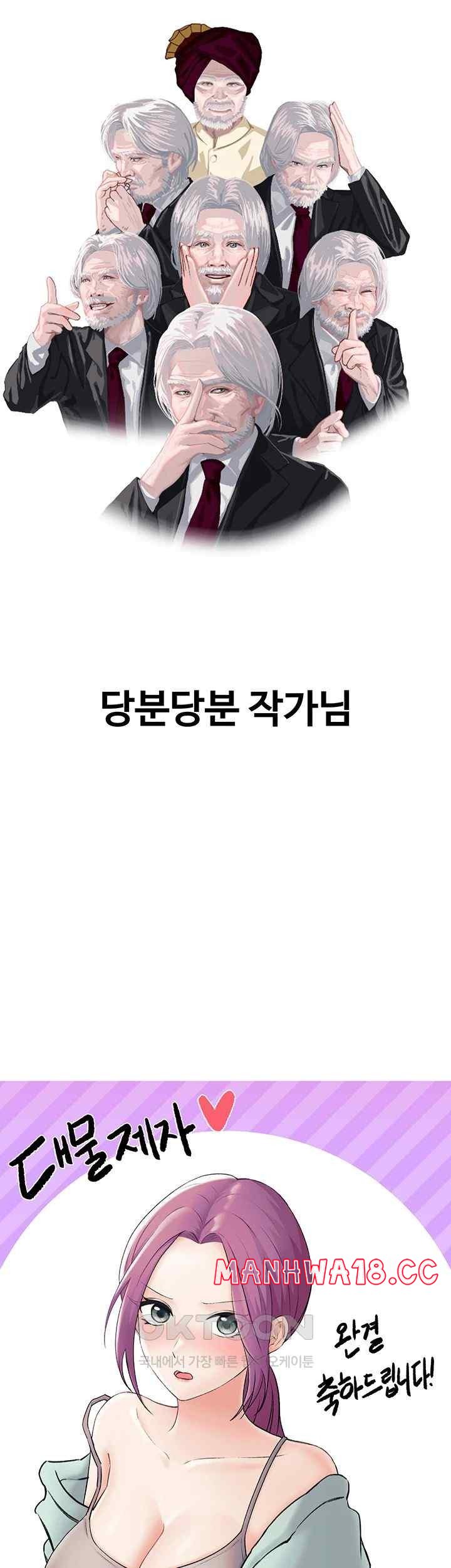 Grand Disciple Raw Chapter 80.5 Page 19