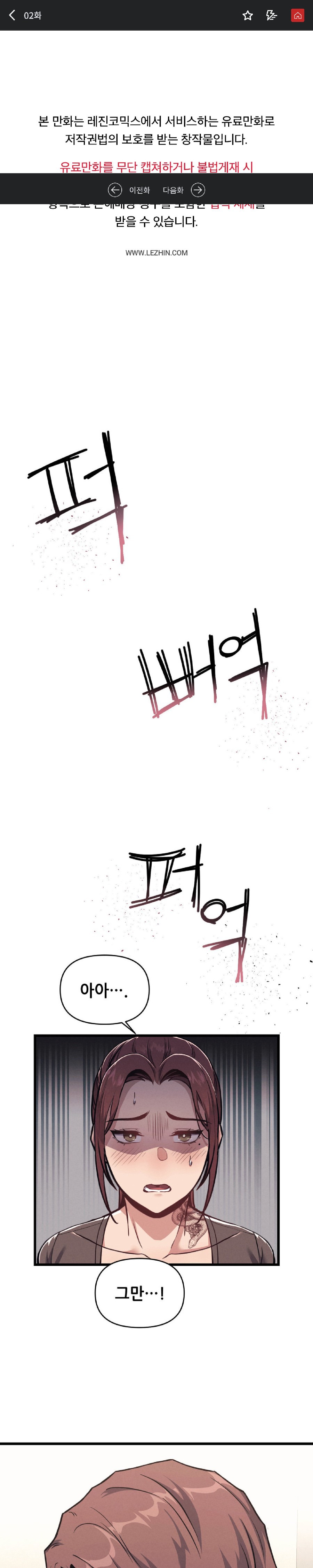My Life is a Piece of Cake Raw Chapter 2 Page 1