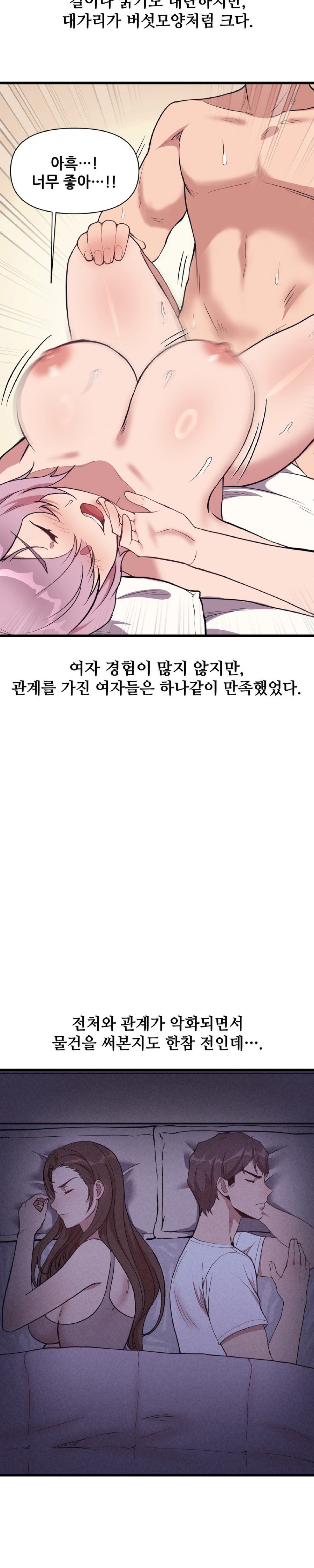 My Life is a Piece of Cake Raw Chapter 2 Page 10