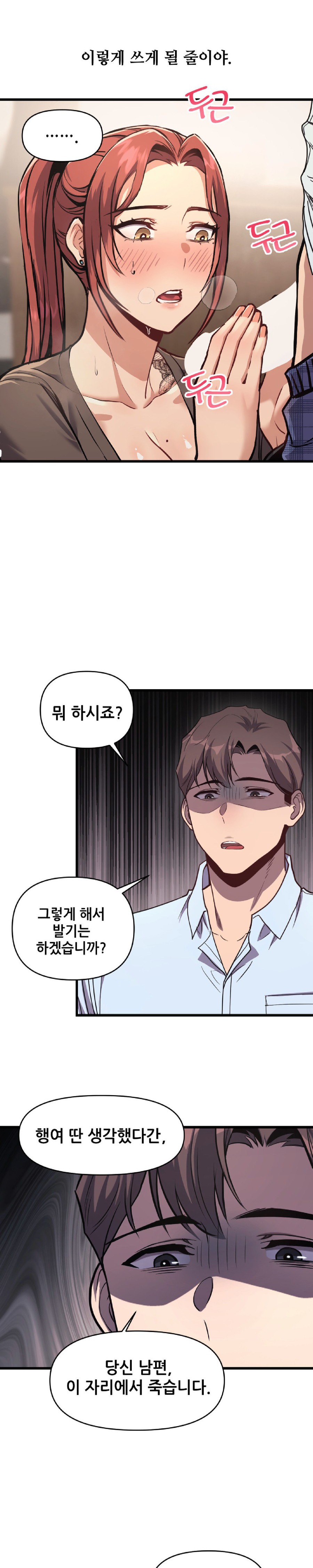 My Life is a Piece of Cake Raw Chapter 2 Page 11