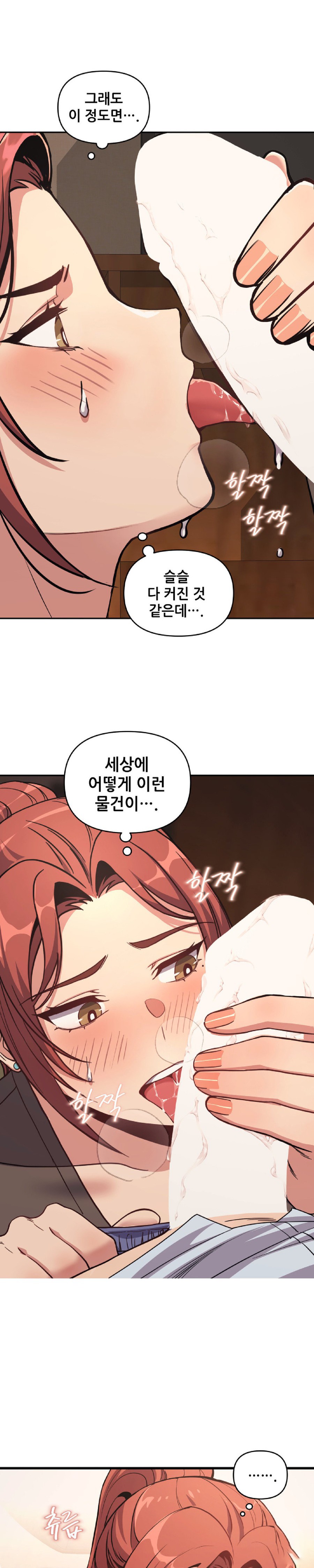 My Life is a Piece of Cake Raw Chapter 2 Page 16