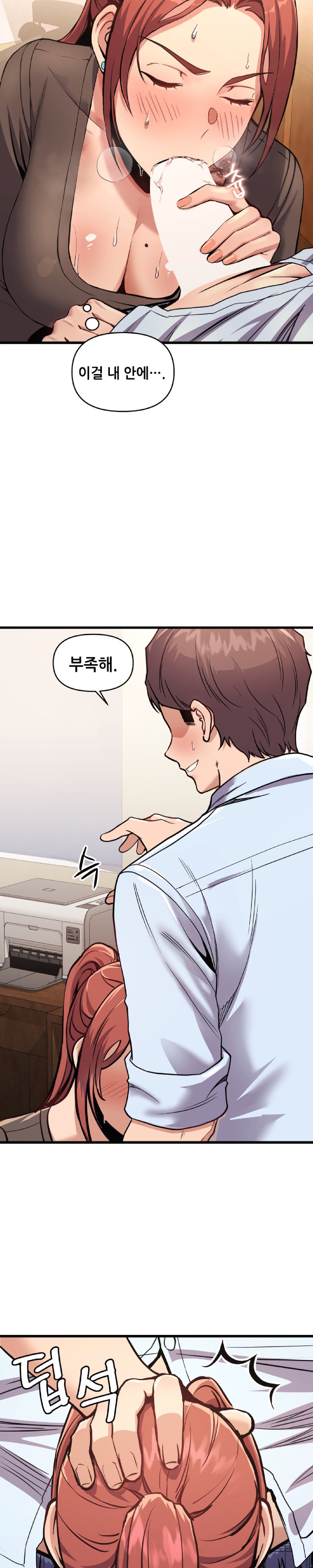 My Life is a Piece of Cake Raw Chapter 2 Page 17