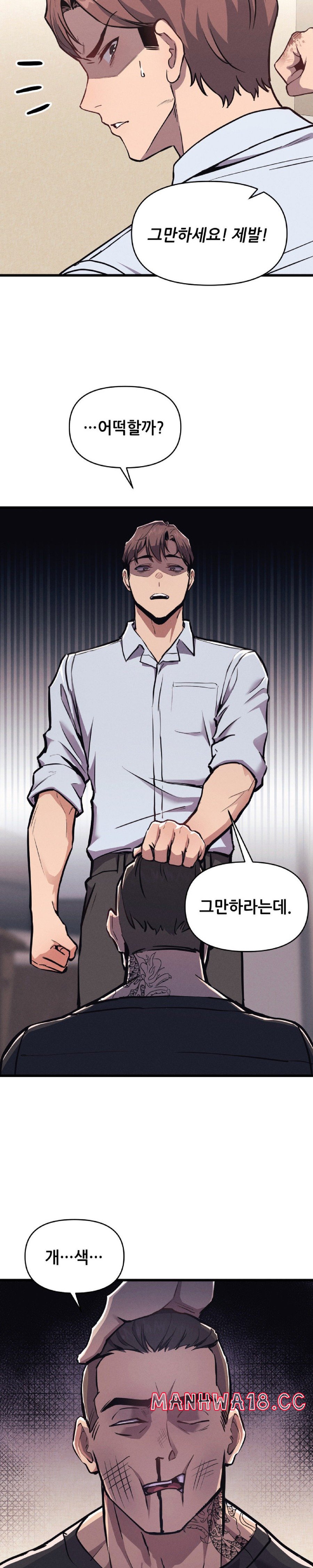 My Life is a Piece of Cake Raw Chapter 2 Page 2