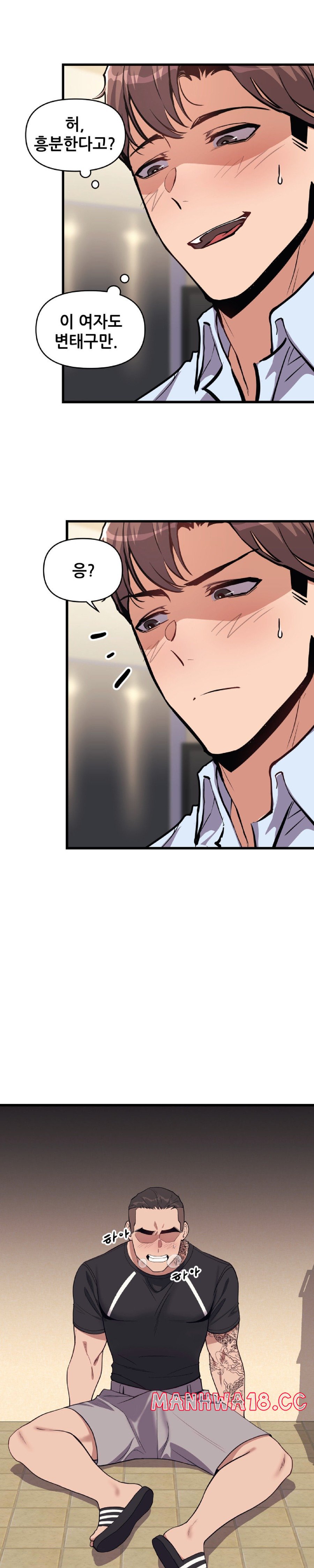 My Life is a Piece of Cake Raw Chapter 2 Page 21