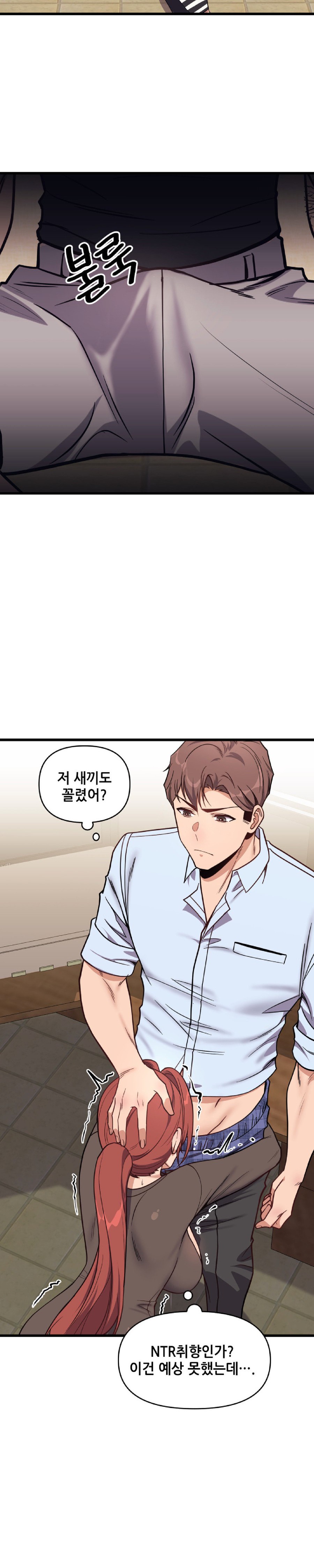 My Life is a Piece of Cake Raw Chapter 2 Page 22