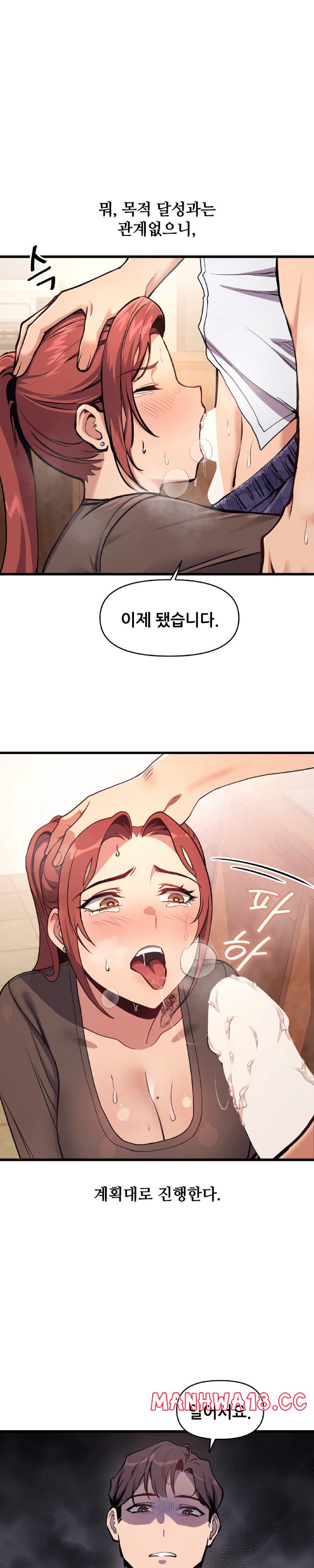 My Life is a Piece of Cake Raw Chapter 2 Page 23