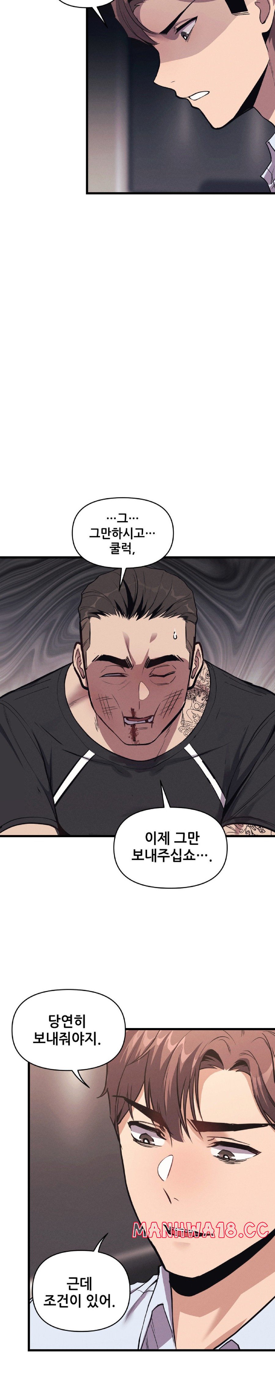 My Life is a Piece of Cake Raw Chapter 2 Page 4