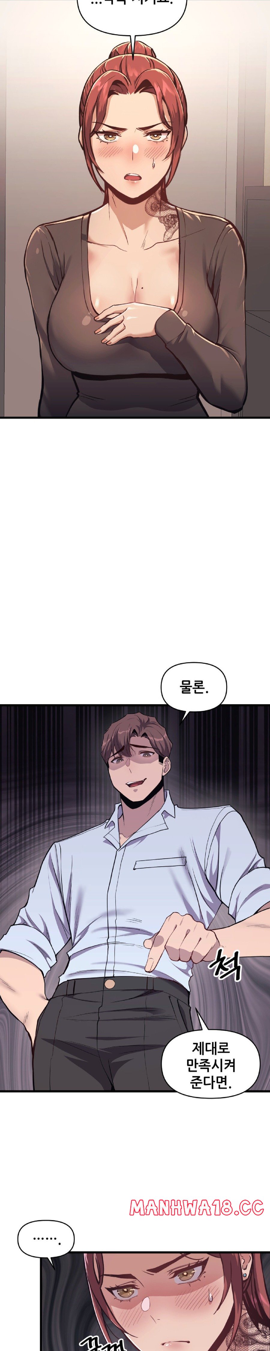 My Life is a Piece of Cake Raw Chapter 2 Page 7