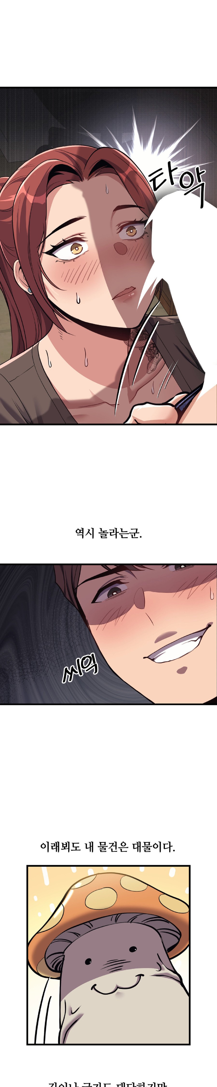 My Life is a Piece of Cake Raw Chapter 2 Page 9