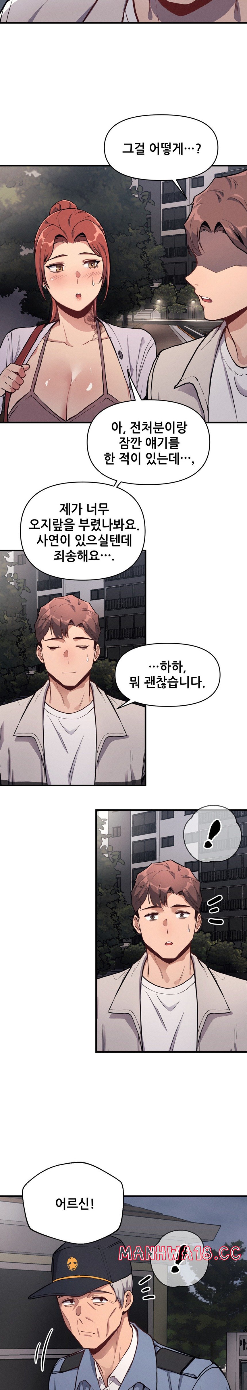 My Life is a Piece of Cake Raw Chapter 11 Page 11