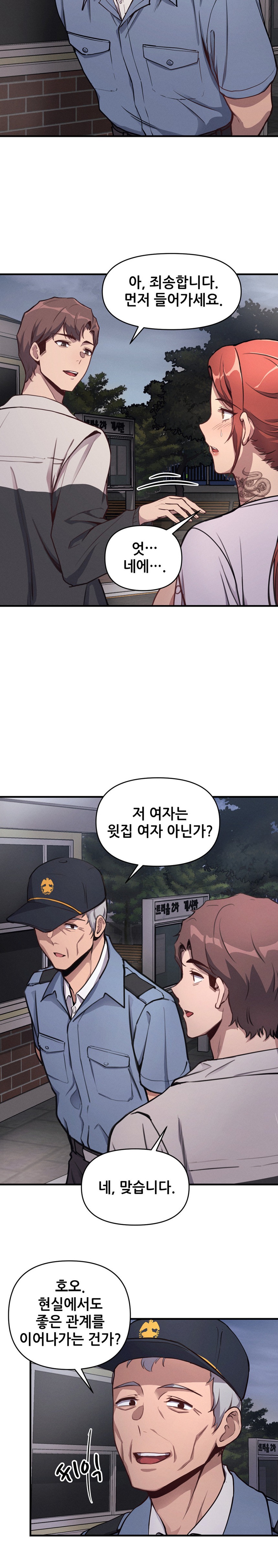 My Life is a Piece of Cake Raw Chapter 11 Page 12