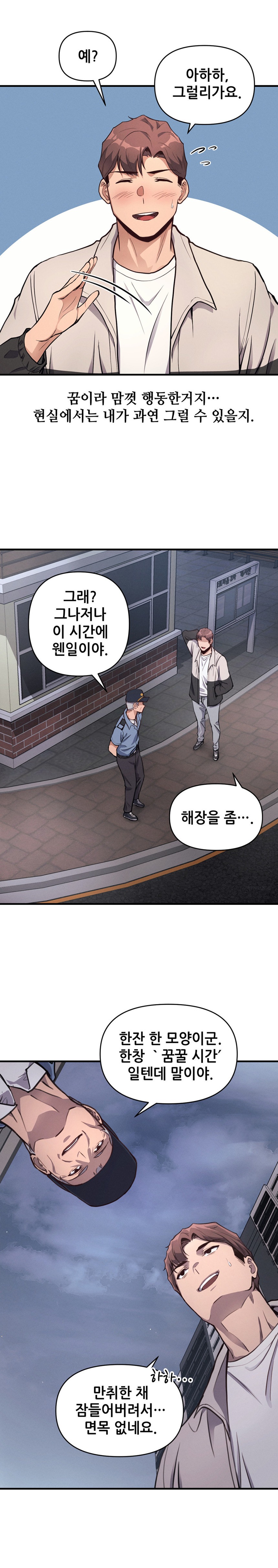 My Life is a Piece of Cake Raw Chapter 11 Page 13