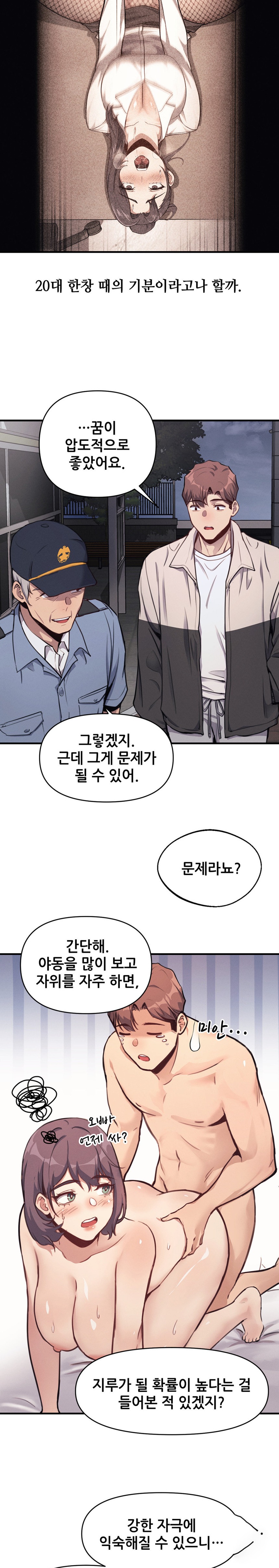 My Life is a Piece of Cake Raw Chapter 11 Page 15