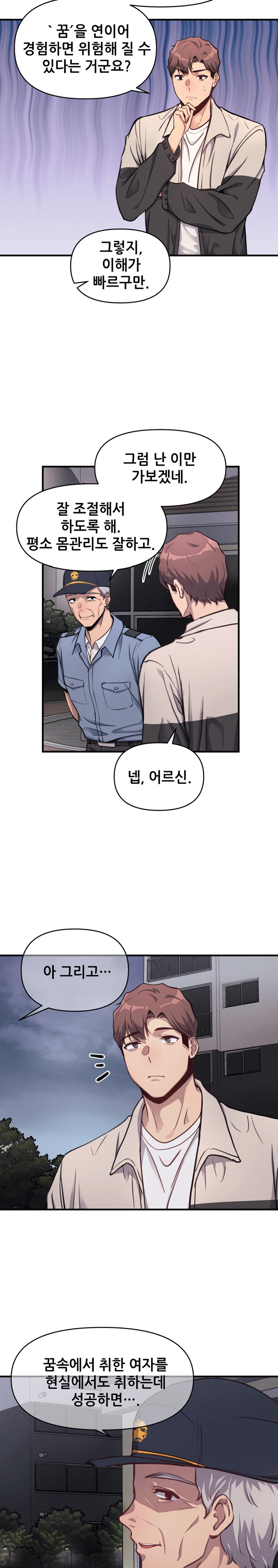 My Life is a Piece of Cake Raw Chapter 11 Page 16