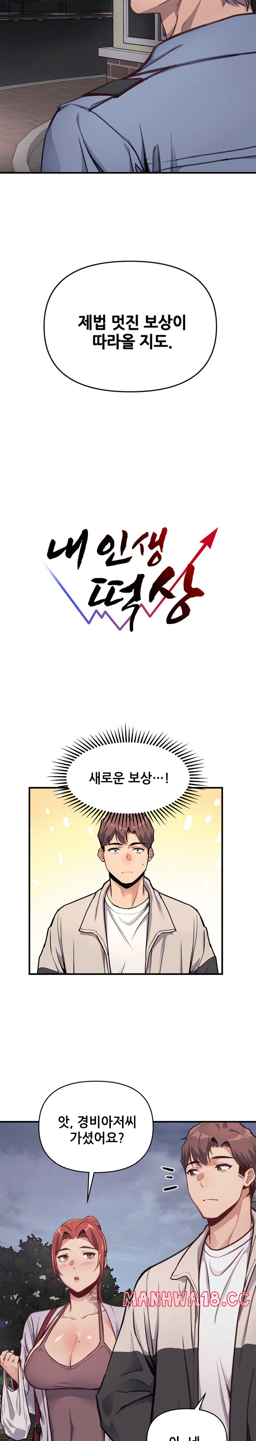 My Life is a Piece of Cake Raw Chapter 11 Page 17