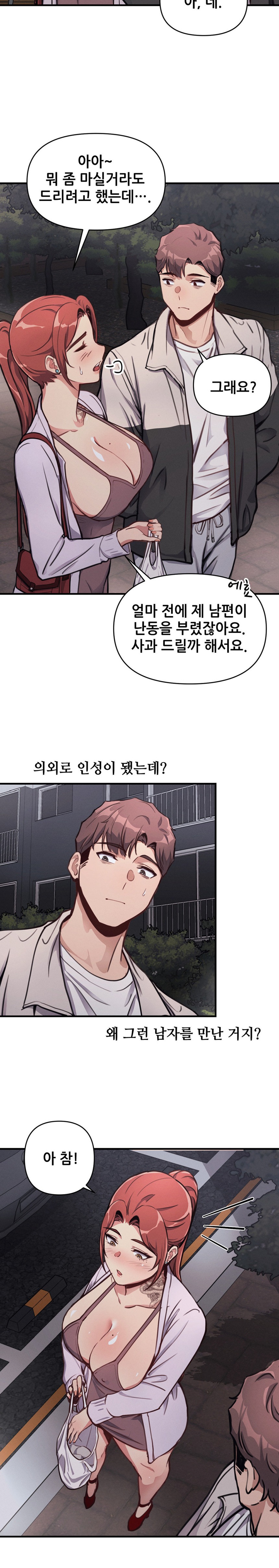 My Life is a Piece of Cake Raw Chapter 11 Page 18