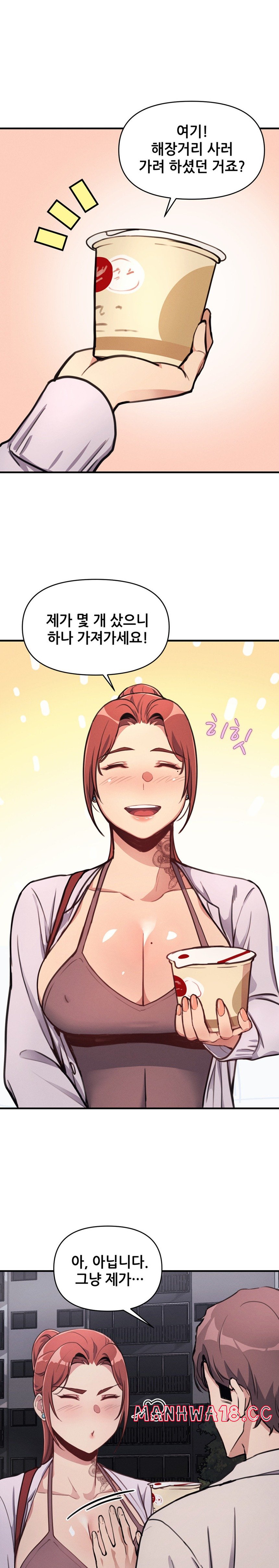 My Life is a Piece of Cake Raw Chapter 11 Page 19