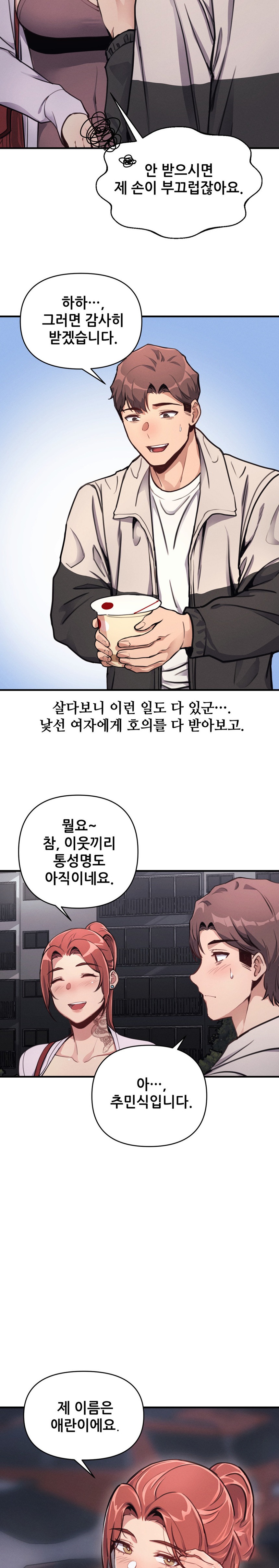 My Life is a Piece of Cake Raw Chapter 11 Page 20